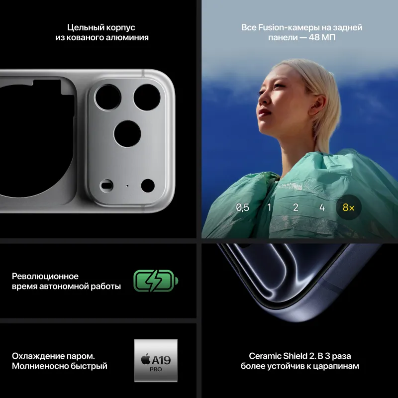 iPhone 17 Pro Max 256 Silver eSim iPhone 17 Pro Max 256 Silver eSim — купить в Altyn Store