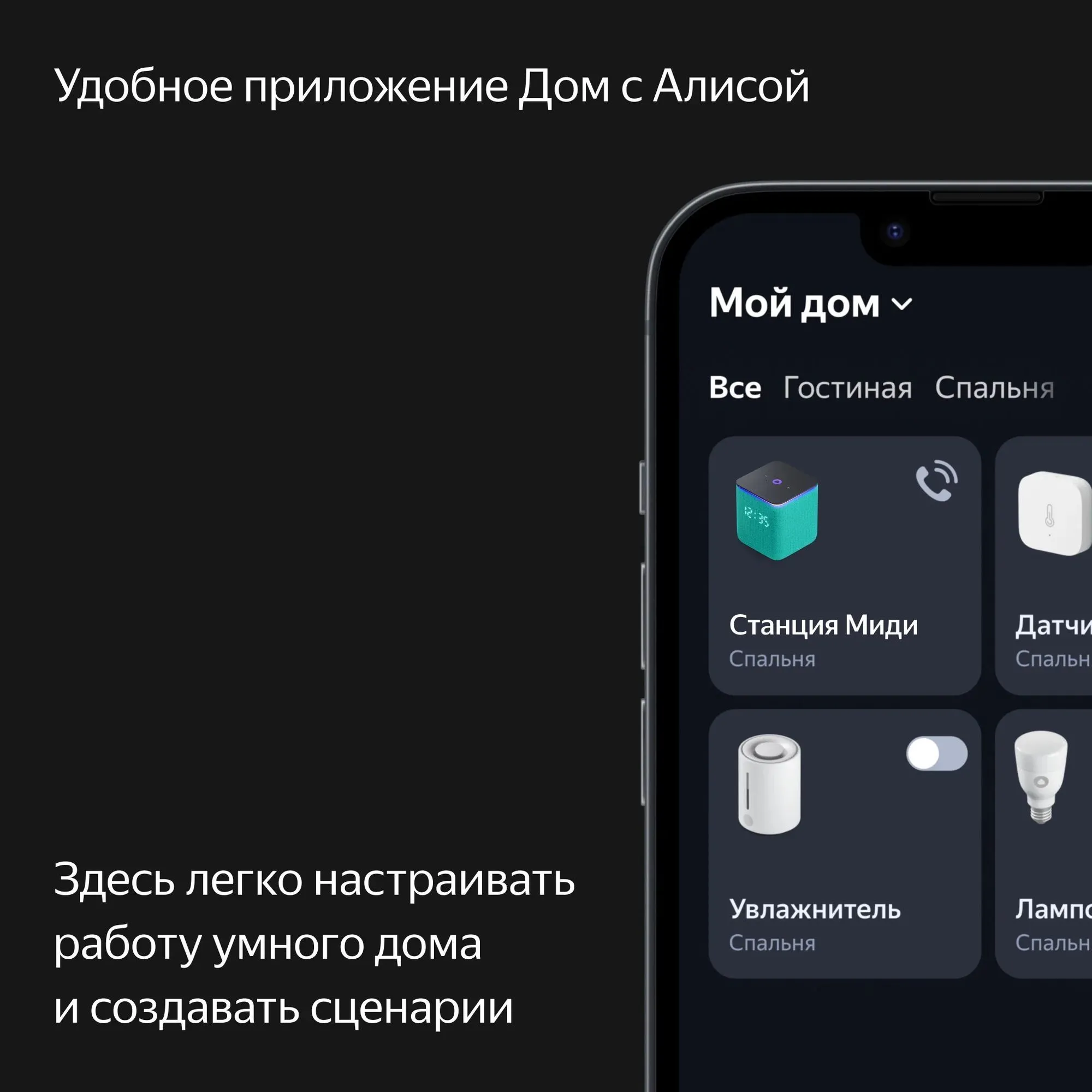 Яндекс Станция Миди Черный — купить в Altyn Store